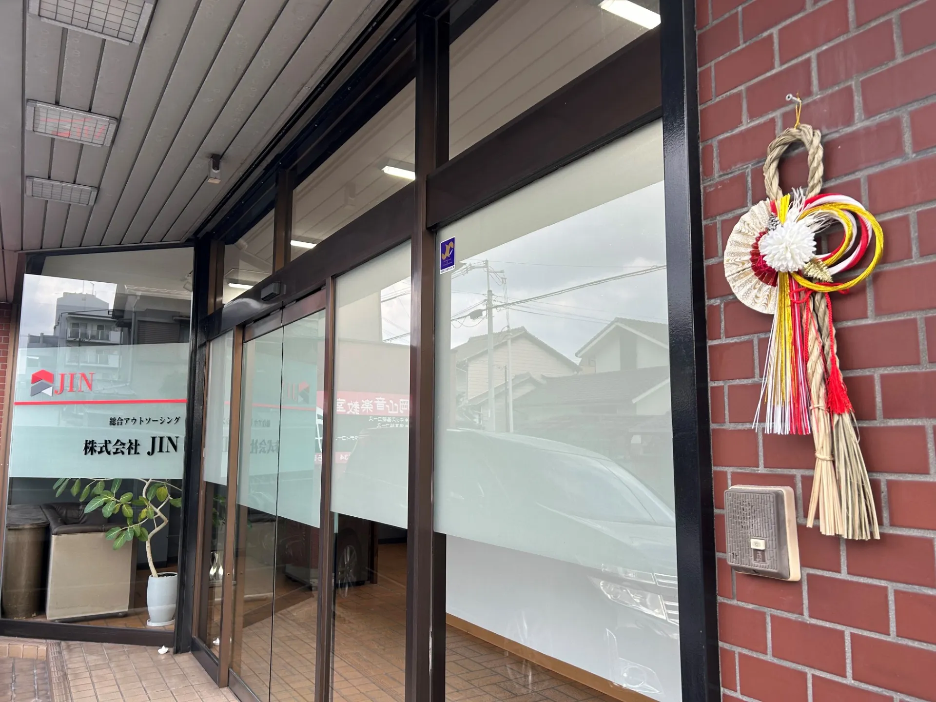 新年あけましておめでとうございます